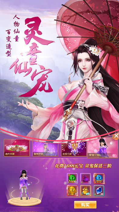 斗破仙侠传手机版下载