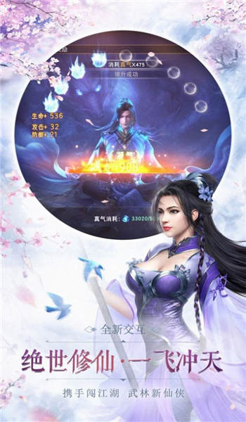 剑碎凌霄手游下载