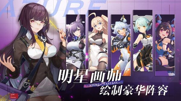 双生幻想次元链接手游下载