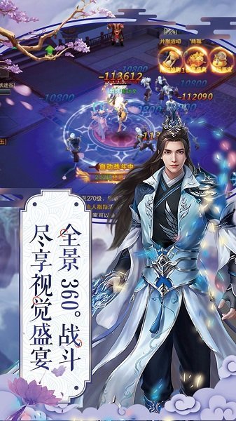 流云剑神传游戏下载