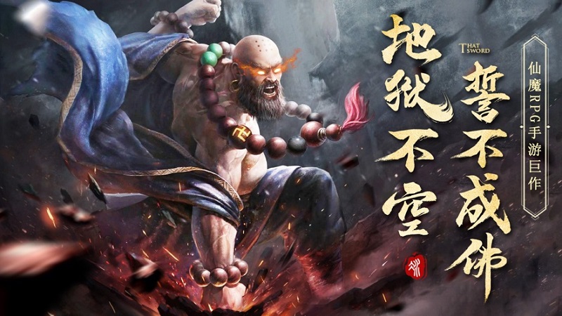 地藏诛魔官方版下载