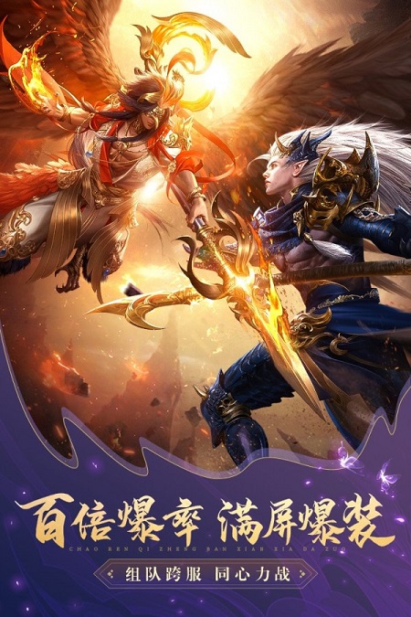 仙境神王游戏下载