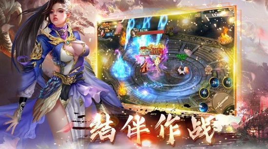 仙道如凡手游下载