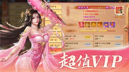 太上仙缘手游下载