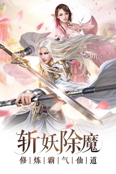 青云修真志官方版下载