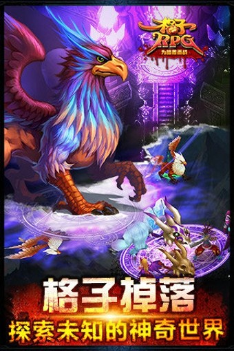 格子rpg游戏下载