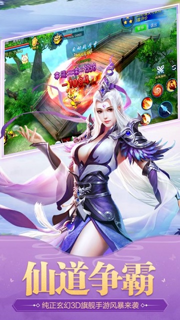 武神伏魔行免费下载