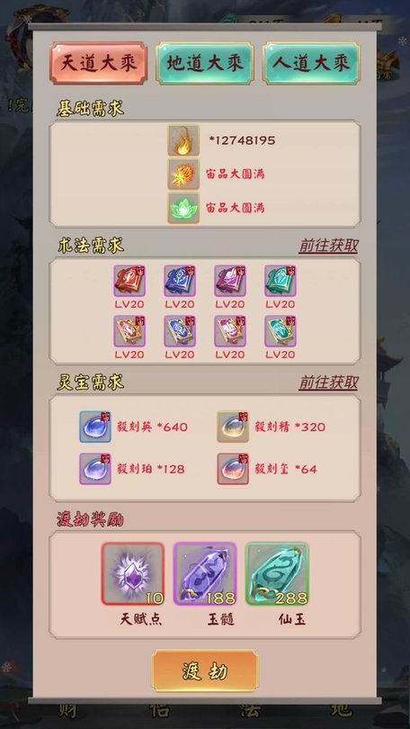 无限流修仙模拟器测试服下载