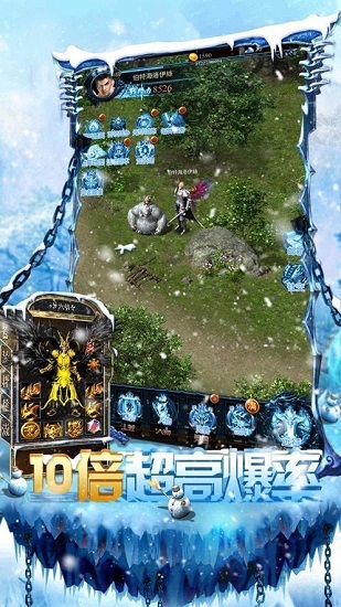 帝王冰雪官方版下载