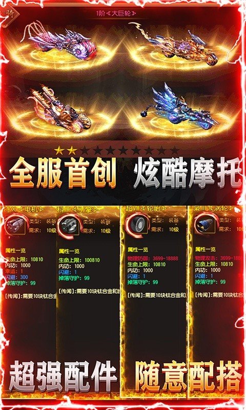 梦回南朝暴力摩托果盘版下载