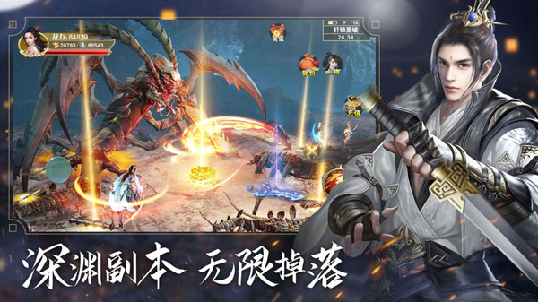 九州踏剑行手游下载
