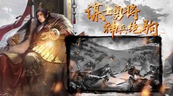 三国汉室风云游戏下载