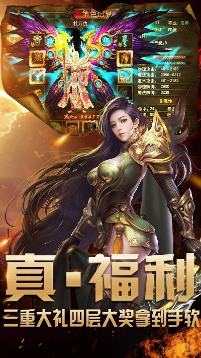 忘忧打金版服版下载