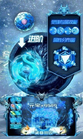 冰雪红包版游戏下载