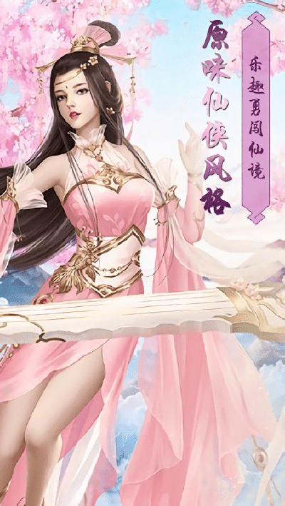 魔界武侠修仙传手游下载