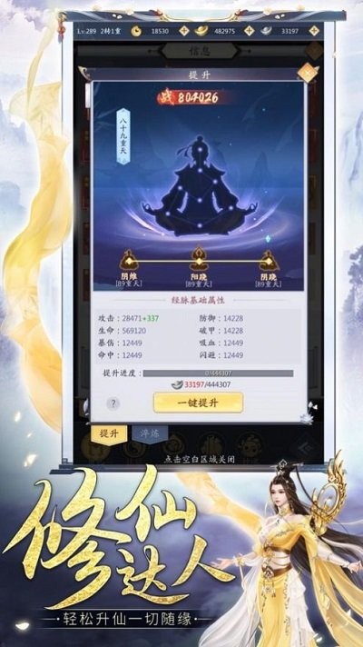 鬼谷仙门手机版下载
