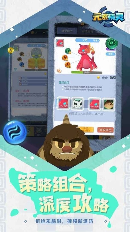 元素精灵最新版下载