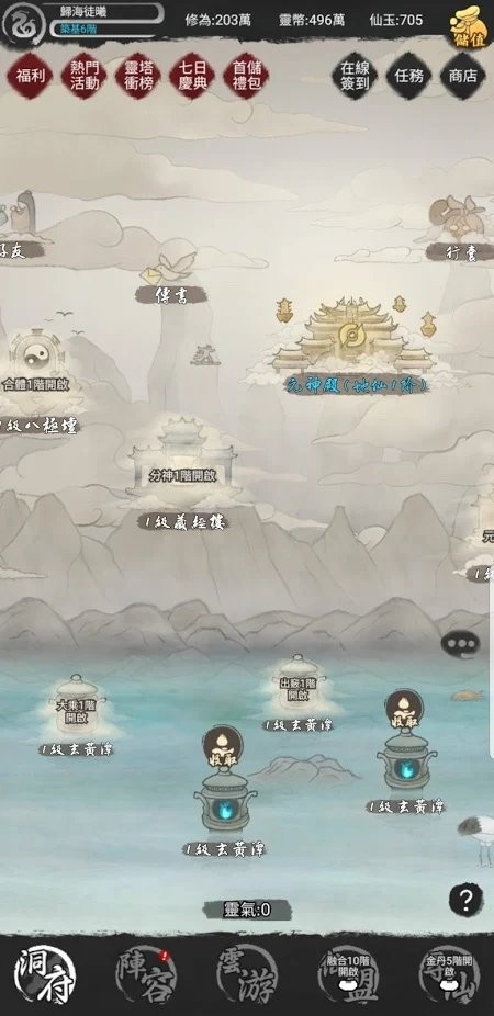创世寻仙最新版下载