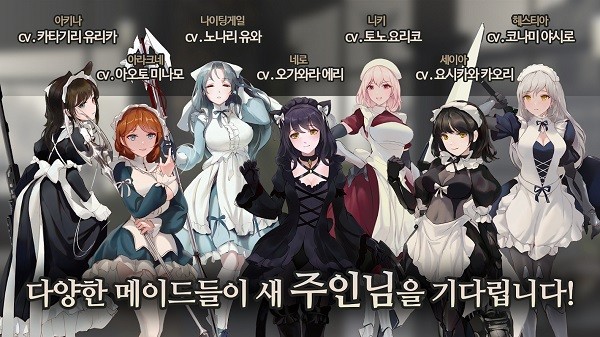 女仆大师游戏下载