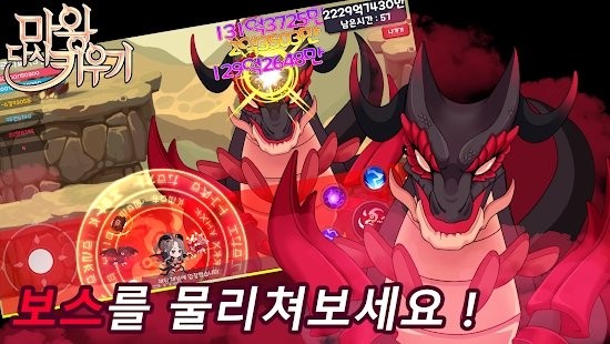 魔王回归最新版下载