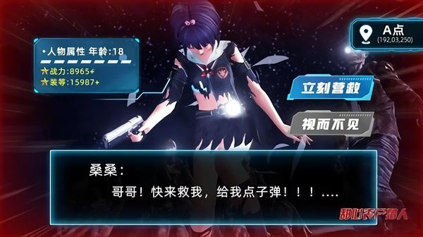 甜心丧尸猎人游戏下载