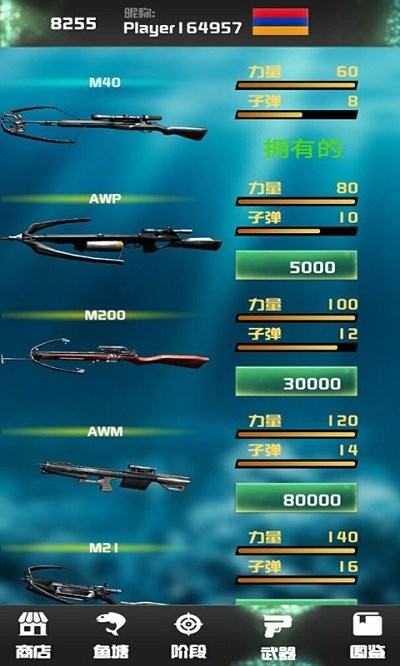 海底猎杀模拟器游戏下载