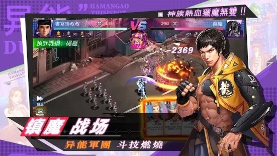 猎魔都市最新版下载