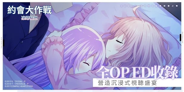 约会大作战凛绪轮回手机版下载