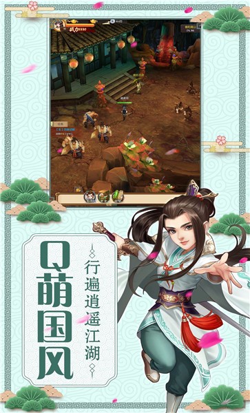 侠客恩仇录手游下载