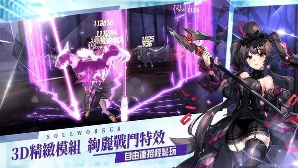 异能学园台版下载