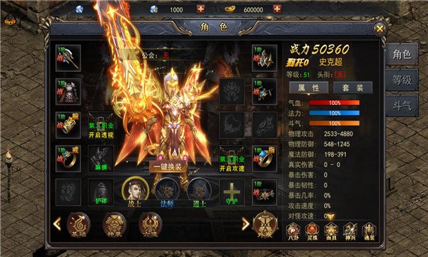 湮灭传说手游下载