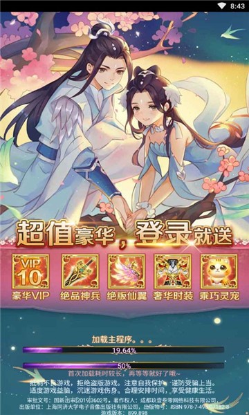 鸣剑曳影ol安卓版下载