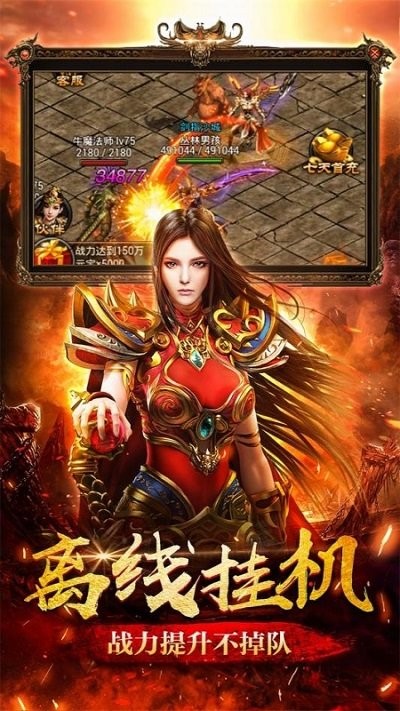 黑桃传奇正版下载