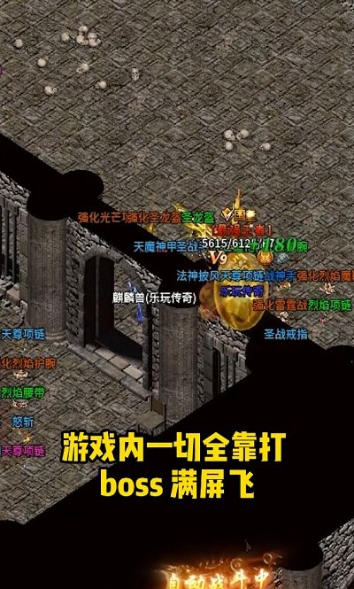 乐玩传奇手游下载