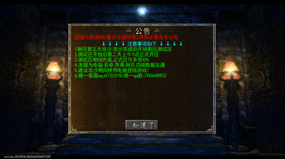 复古乐园游戏下载