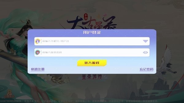 太古星辰官方下载