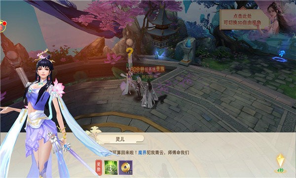 仙剑慕仙传官方下载