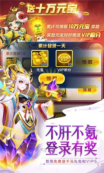 道友别走手游下载