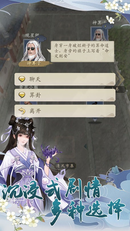 仙罗手游下载