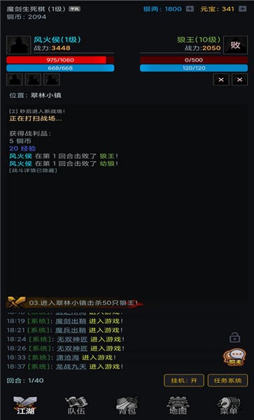 沧澜幻剑录游戏下载