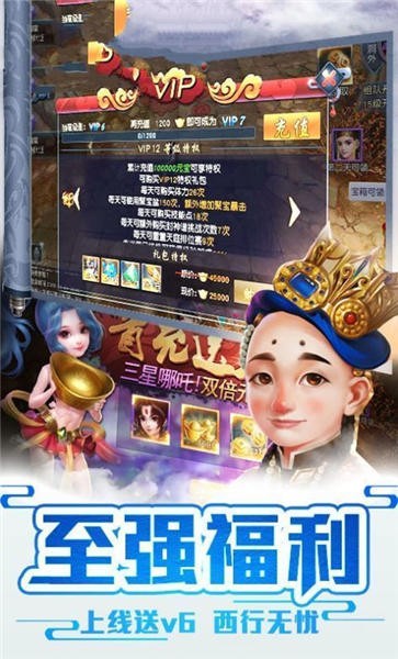 女娲伏魔录手游下载