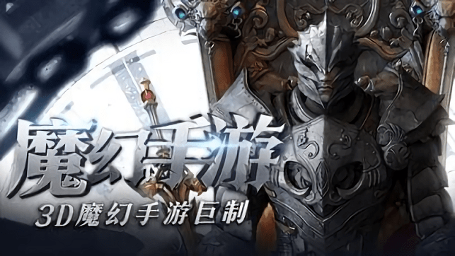 暗黑猎神手游下载
