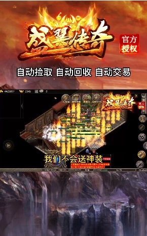 盛翼传奇手游下载