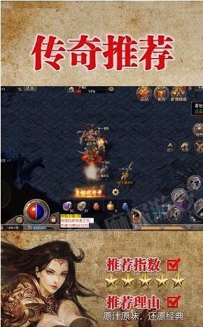 怒火合击手游下载