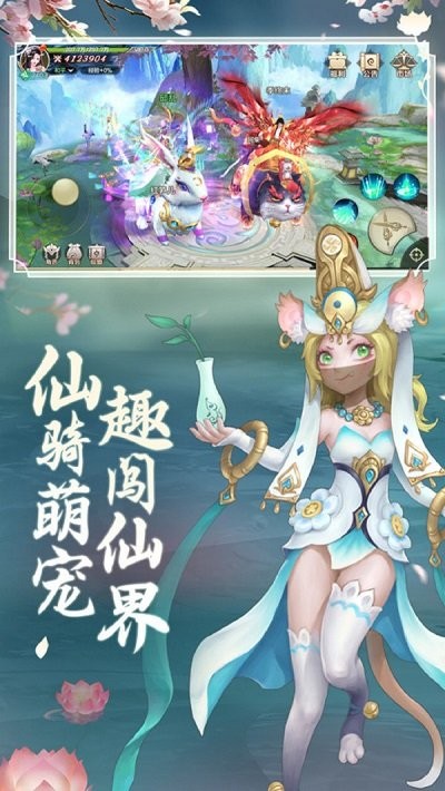 从前有个天灵根手游下载
