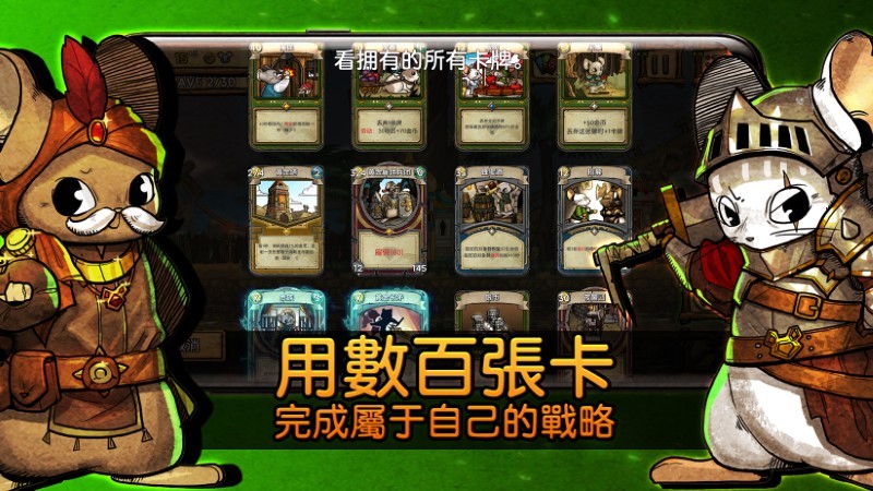 老鼠的大城邦最新版下载