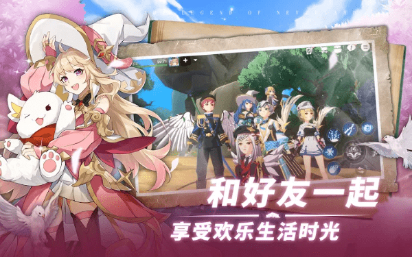 梦幻岛的传说手游下载