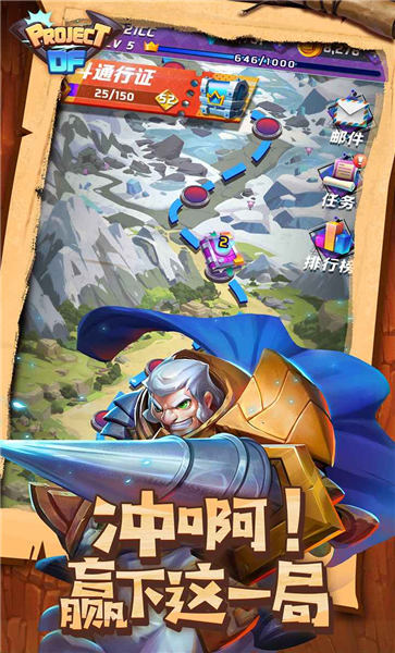 projectdf手游下载