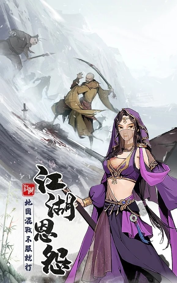 我要练神功游戏下载