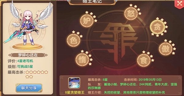 驯龙岛手游